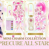 【9/17（金）13時受注開始】新商品『MINI CHARM COLLECTION　プリキュアオールスターズ』のご紹介！