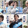 ネトフリ1位映画『でっちあげ』原作者・福田ますみ氏が、家庭連合（旧統一教会）解散命令に猛反対の街宣に参戦 「週刊文春」史上最高100万部（現代の「文春砲」月間15億PV相当）を叩き出した伝説の花田編集長（月刊Hanada）もバックアップする中、文科省前＆東京高裁前で「国家の生贄」著者が直訴！【イーロン・マスクX 2/27ニュース】