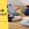 【フィットして脱げにくい、洗えるスリッパ！】おしゃれ で ふわふわ な履き心地の リバーシブル・ルームシューズ「merippa」、藤巻百貨店 で購入できます!? ≪妄想カタログ≫