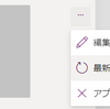 【PowerApps&PowerAutomate】エラー「テンプレート言語式を評価できません。 」