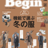 Begin 2021年12月号　銘品のリンク