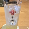【京都】おしゃれな韓国レストラン「李南河（リナンハ）」のディナーとランチ