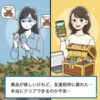 【裏技大全】Temuファームランドを招待なしで最短攻略！無料景品を即ゲットする方法