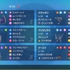 【S18 最終146位/2081 最高2113】毒菱ルナアーラ軸