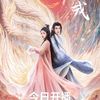 恋華（れんか）～ラブ・オブ・フェニックス～　花戎 　 Beauty of Resilience 