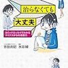 僕はコミュ障なんかじゃない。関わりたくない人が多いだけだ！！