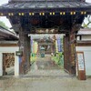 16番 西光寺（さいこうじ）