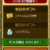 DQX、シルフウイングまであともうちょい