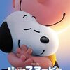 I LOVE スヌーピー THE PEANUTS MOVIE