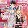 雑誌 BL