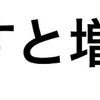 介護リーダーの時間とお金