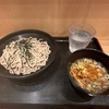 駅そば　大江戸そば　浜松町店　その四　〜鴨せいろ・鴨南蛮そばを極めてみる　その二十六〜　