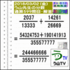 解答［う山先生の分数］【分数５９９問目】算数・数学天才問題［２０１８年３月２日］