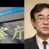 緊急発刊「黒川弘務検事長の本心に迫る」- 古山隆夫 2020/05/24
