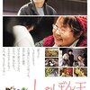 犬と婆と林遣都。映画「しゃぼん玉」を観た。