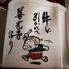 長野県【善光寺】　今は7年に一度の御開帳　一生に一度は行っておきたい