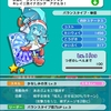 ぷよぷよクエスト日記：１月１１日〜１７月日分：戦乙女アルルのおかげで一気にぼうけんが進んでいくぜ！