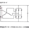 平成16年3月実施2級ガソリン問題15：オルタネータ：全波整流
