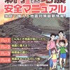 2011年03月11日のツイート