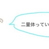 【高校化学】二量体とは。酢酸やフッ化水素はなぜ二量体になるの？簡単に説明してみた