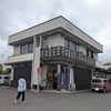 美味しいおはぎのたなぼたや家