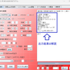 【第4世代乱数調整】ポケモンDPt/HGSS PHSの使い方・各項目の詳細説明