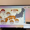 西日本で梅雨明け😳
