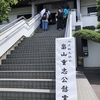 【鎌倉いいね】6月22日。本日は畠山重忠の命日です（中川大志演ずるの）。