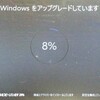 かってにグレードアップ - ヰンドーズ10え