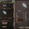 【ウィズダフネ】柑刺しを手に入れたお話＆Lv上げには花の洞窟がいいかも？【第31話】