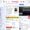 Yahoo!からのおすすめ情報メールがヤダ。解除方法お伝えします。