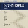 医学部再受験を考えている方へ②　医学部を志望する動機を考える