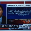  ワクチンを強制的に接種された沢山の人々が亡くなっている。タッカー・カールソン Tucker Carlson 