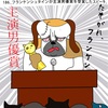 フラン犬