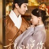 『尚食』9月日本WOWOW放送
邦題：「尚食（しょうしょく）～美味なる恋は紫禁城で～」