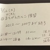 勉強の記録3/12