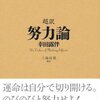 福を惜しむ、福を分け与える、福を植える