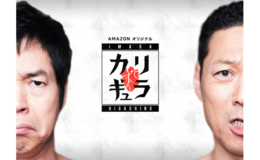 記事を見る