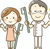 歯医者さんへ