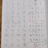 小学生の漢字学習は、「ママ問題」で定着を確認しながら。