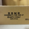 2026BBMベースボールカード 2ndバージョン 開封。