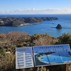 伊豆旅行２日目【熱川・下田】