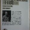 ジョン･リード「世界をゆるがした十日間　上」（岩波文庫）　1917年10月のペトログラードにいたアメリカ人ジャーナリストの記録。一次資料が豊富に掲載。