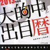 【的中】馬連6-10　830円【競馬予想情報】2013/4/20　第15回　第10回　福島牝馬ステークス（GⅢ）