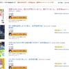 最大50％オフ！Kindleストアで幻冬舎の電子書籍がセール中！