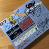 コンティニューの行き着く先は・・・ドルアーガの塔30周年記念「ドルアーガの塔」研究室Presents“四神降臨祭”