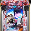 ストレス発散で通いだして　今も続いているパチンコの行方　５月１０日のピックアップ