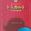 ジャイ子と結婚して生まれるはずだった子ども達はどこにいったのか