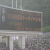 2012 J1 第20節 サンフレッチェ広島 1-2 清水エスパルス