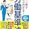 新聞配達、間違えると、給料から引かれる！